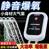 充电两用增氧泵静音活鱼氧气泵钓鱼专用养鱼增氧机户外小型打氧机