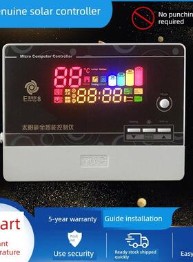 太阳能热水器控制器正版Tmc西子爱能居E8太阳能仪表传感器