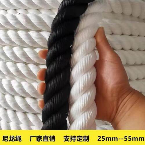 尼龙绳耐晒耐用加粗三股丙纶货车捆绑锚绳子聚丙烯pp耐磨船用缆绳
