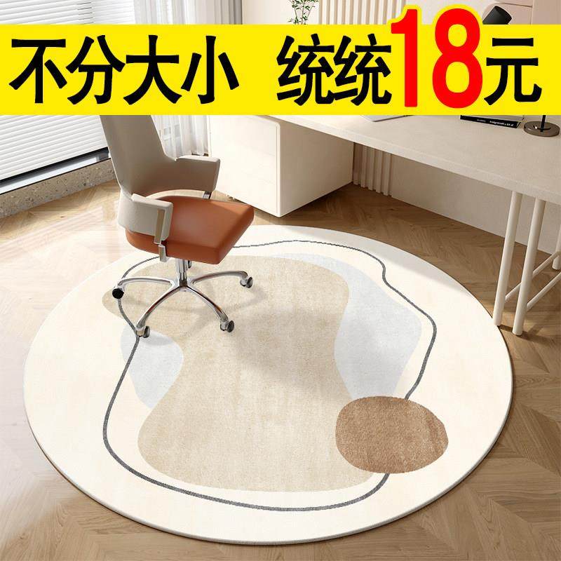 圆形地毯卧室电脑椅子地垫电竞转椅书房儿童学习书桌凳下防滑垫子,居家布艺,地毯,淘宝优惠券,粉丝福利购,淘宝优惠卷