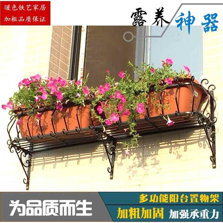 铁艺阳台栏杆护栏花架墙上壁挂式花架窗台悬挂花架多肉花架置物架