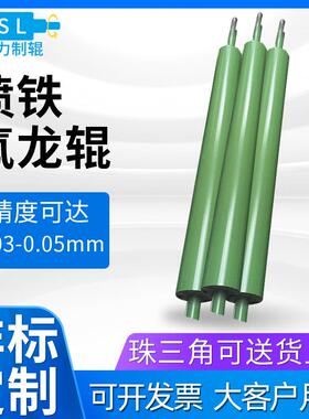 广州绿色喷铁氟龙辊特氟龙防粘辊不粘涂料喷涂辊印染厂用辊筒