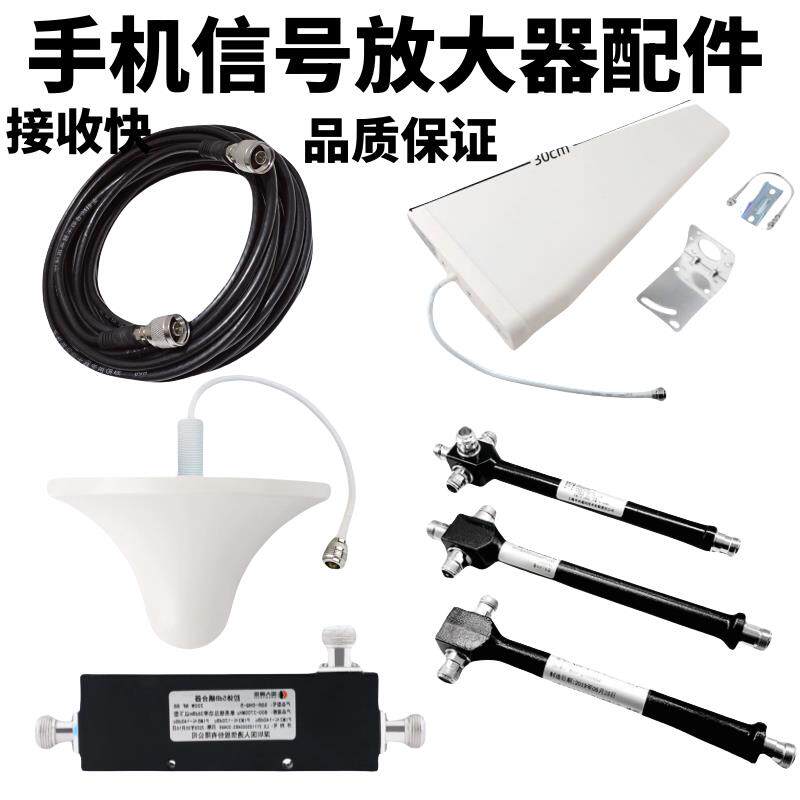 手机信号放大增强器通信设备零配件室内外天线50-5馈线功分器接头