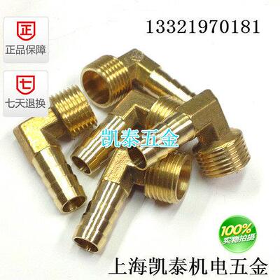 黄铜外丝弯头宝塔 4分1/2-6-8-10-12-13-14-16-19-25mm 直角接头