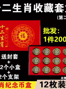 纪念币贺岁虎保护二轮PVC包装盒