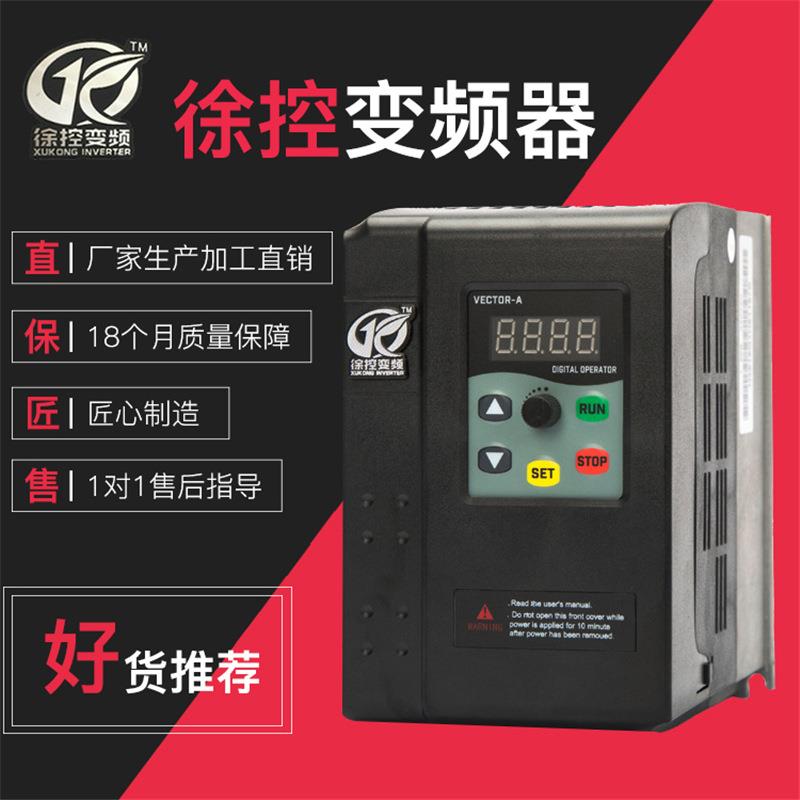 定制销售电机变频器单相220V.0KW交流电机变频器厂家