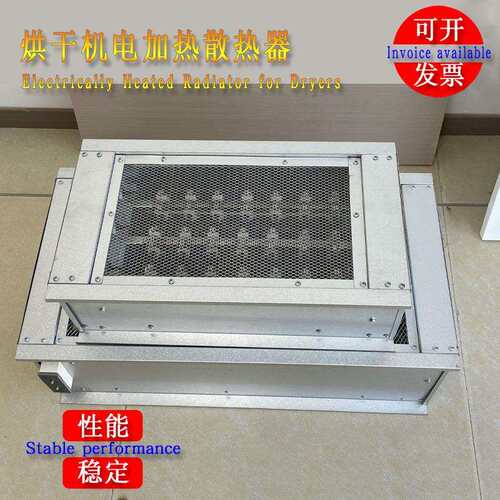 15KW/20KW全自动工业烘干机配件新型丝线热交换器电加热散热器