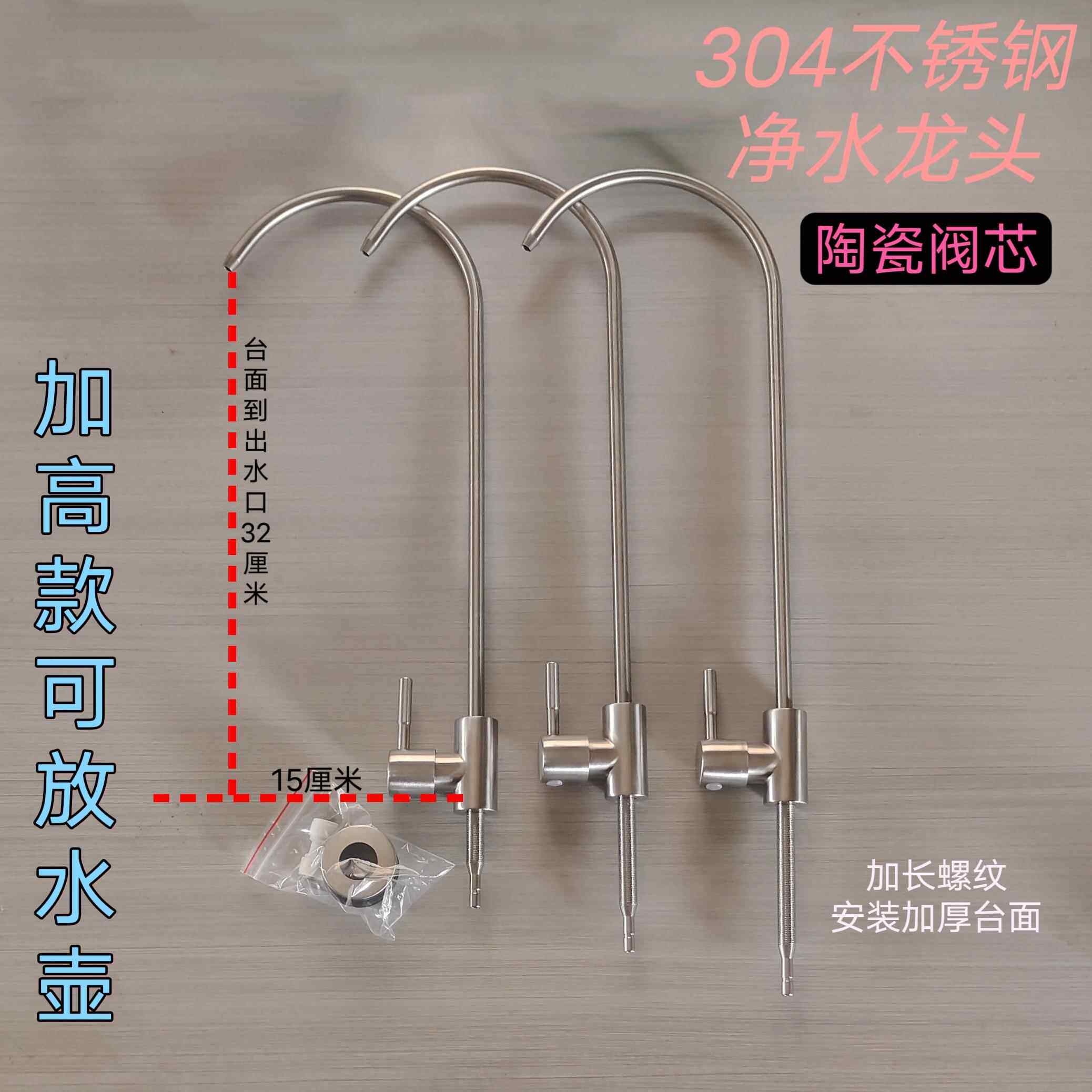 304净水器水龙头加高加长螺杆厨房纯净水水龙头2分鹅颈水龙头通用