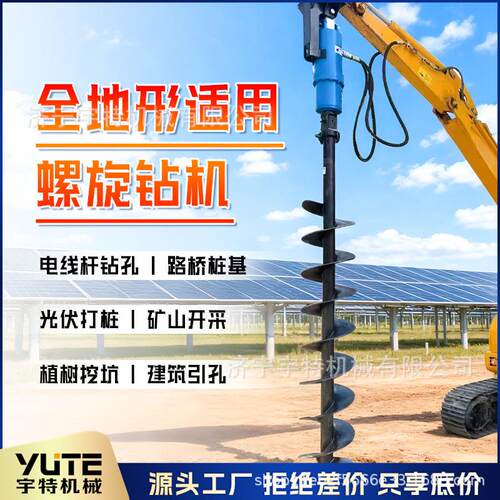 挖改属具螺旋钻机改装光伏打桩机地钉树坑电线杆潜孔钻
