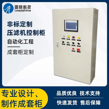 全套压滤机配电箱变频控制柜压滤机控制柜配电柜PLC配电柜操作柜