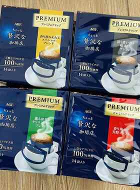 日本 AGF奢侈咖啡店摩卡巴西浓郁风味特制金标耳挂纯黑咖啡无蔗糖