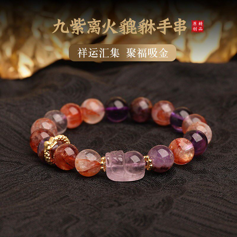 2026天然紫水晶新款九紫离火貔貅手串紫幽灵本命年护身符好运吉祥