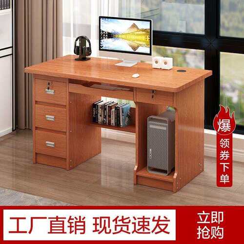 现代简约多抽屉带锁电脑桌居家学习电脑书桌办公室员工办公电脑桌