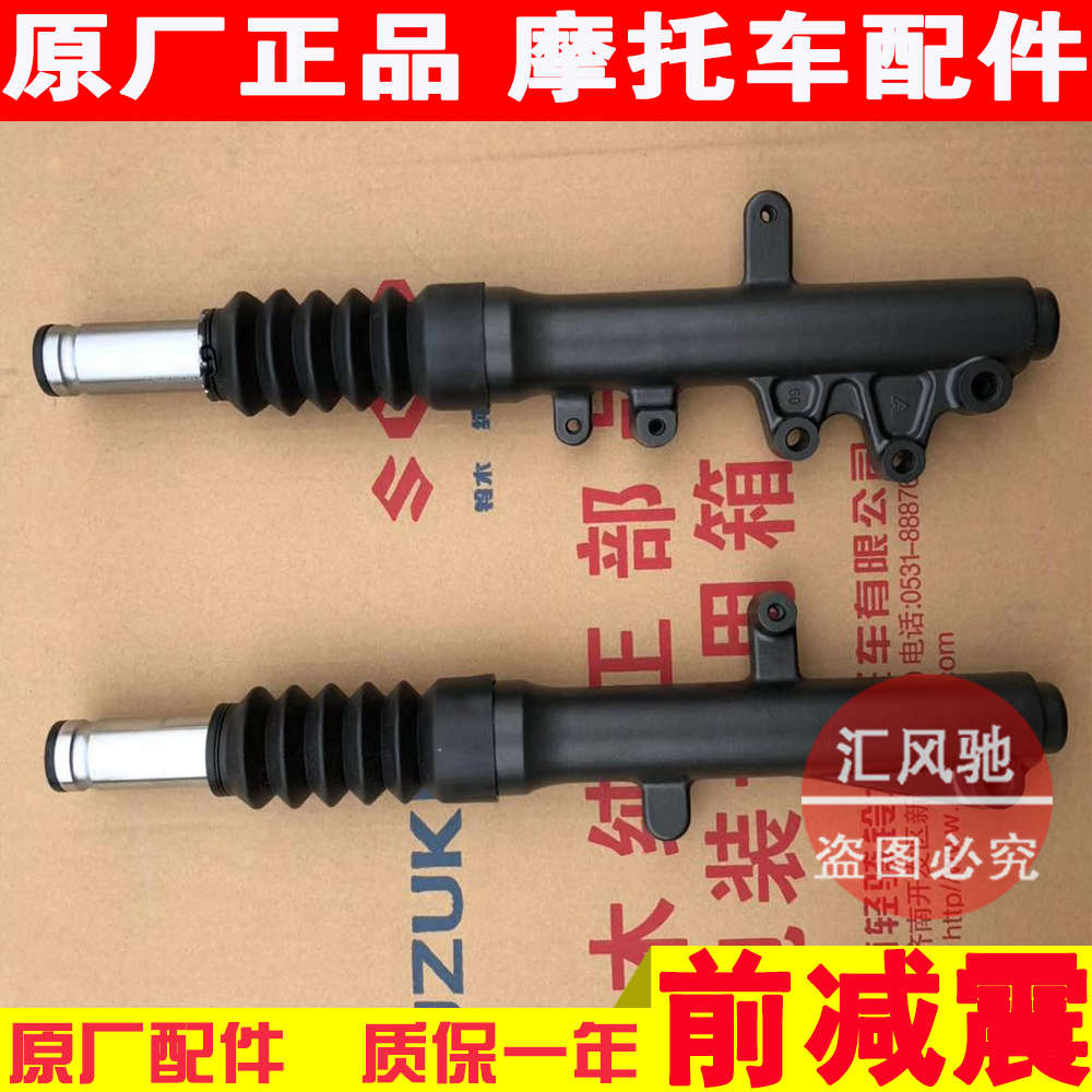 适用轻骑铃木踏板摩托车UY125T前减震UE125前避震器 前叉碟刹鼓刹