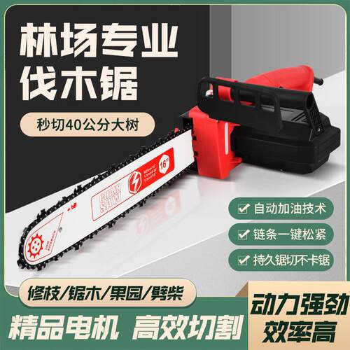 大功率电锯小型家用手持伐木锯插电电动炼锯切割专用木工锯树神器