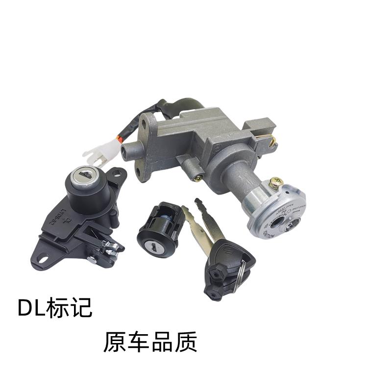 适用轻骑铃木摩托车QS125T-4-5-7丽梦/睿彩 瑞梦电门锁 套锁 原装