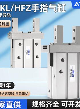 气动导轨加长手指气缸HFK32/HFKL16/10/20/25/40平行夹爪