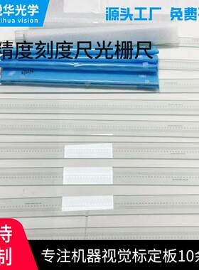 二等玻璃线纹尺光学计量校正尺200MM高精度刻度尺光栅尺工厂现货