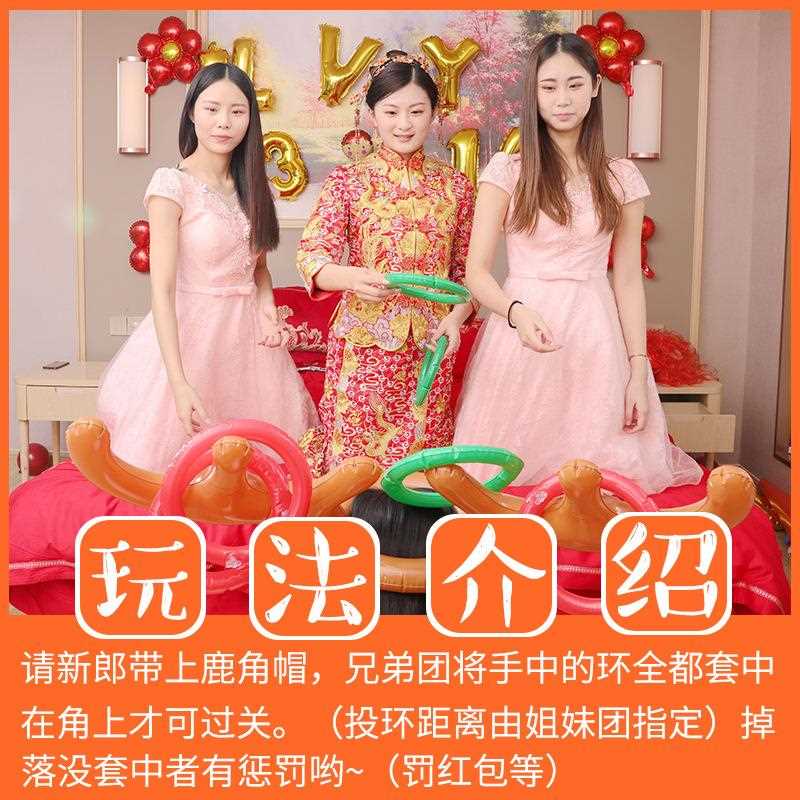 头鹿角套圈圈接亲堵门整蛊OQT新气郎伴郎充百发百中鹿道具婚礼小
