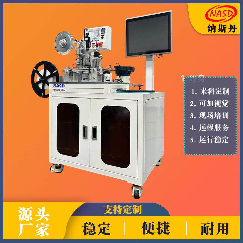 自动泡棉编带机贴片元件载带封装全自动半导体编带包装机
