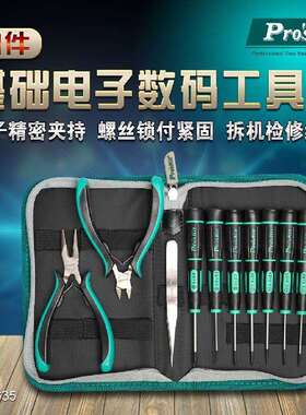 Pro`skit/宝工 1PK-635 精密电子工具组(11件组)维修螺丝批组套