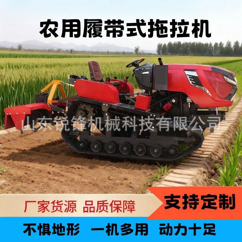 柴油动力拖拉机座驾履带大马力旋耕机多功能开沟机翻地犁地开垄机