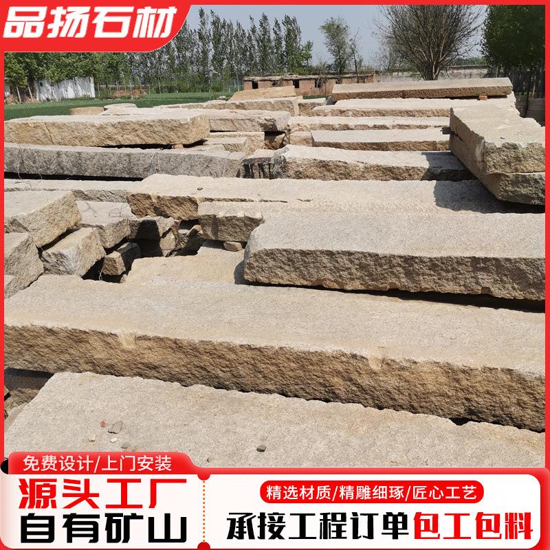 花岗岩老石板铺路石地铺板材别墅公园工程仿古老石条文化石青石板
