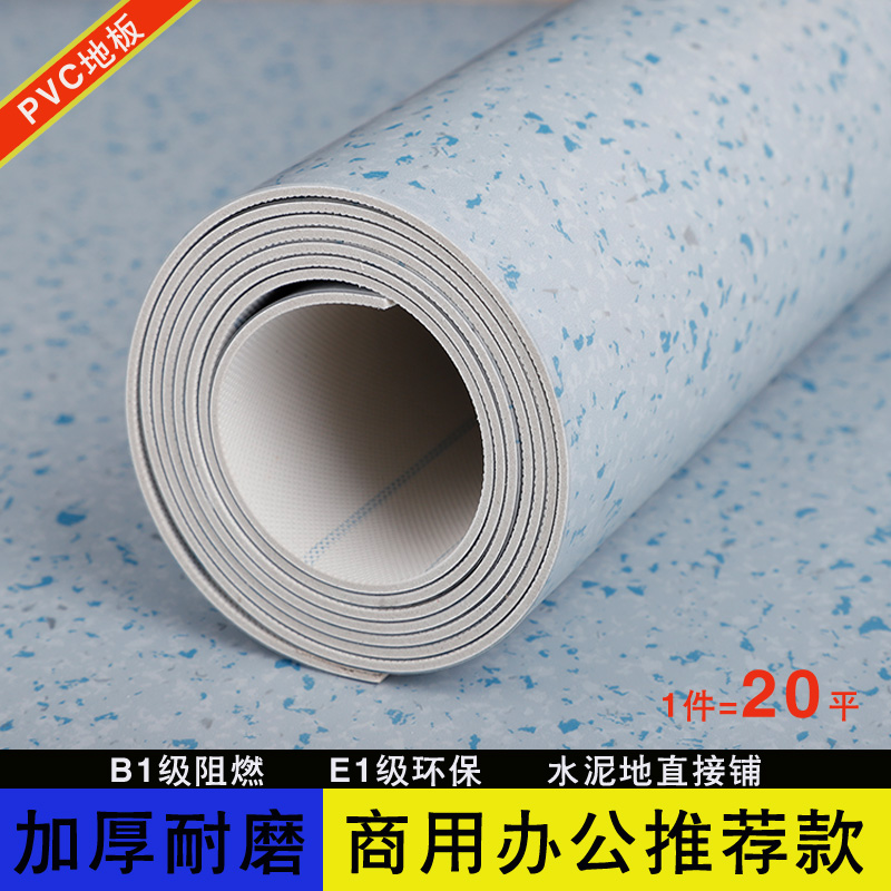 pvc地板革家用地板胶地面翻新地贴地胶商用耐磨医院塑胶地板卷材