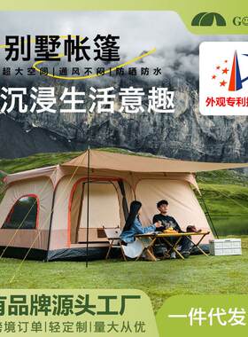 Gofun096新款户外帐篷两室一厅营地帐篷双层防雨帐篷露营帐篷