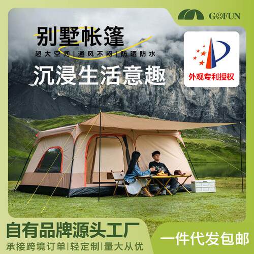 Gofun 096新款户外帐篷两室一厅营地帐篷双层防雨帐篷 露营帐篷