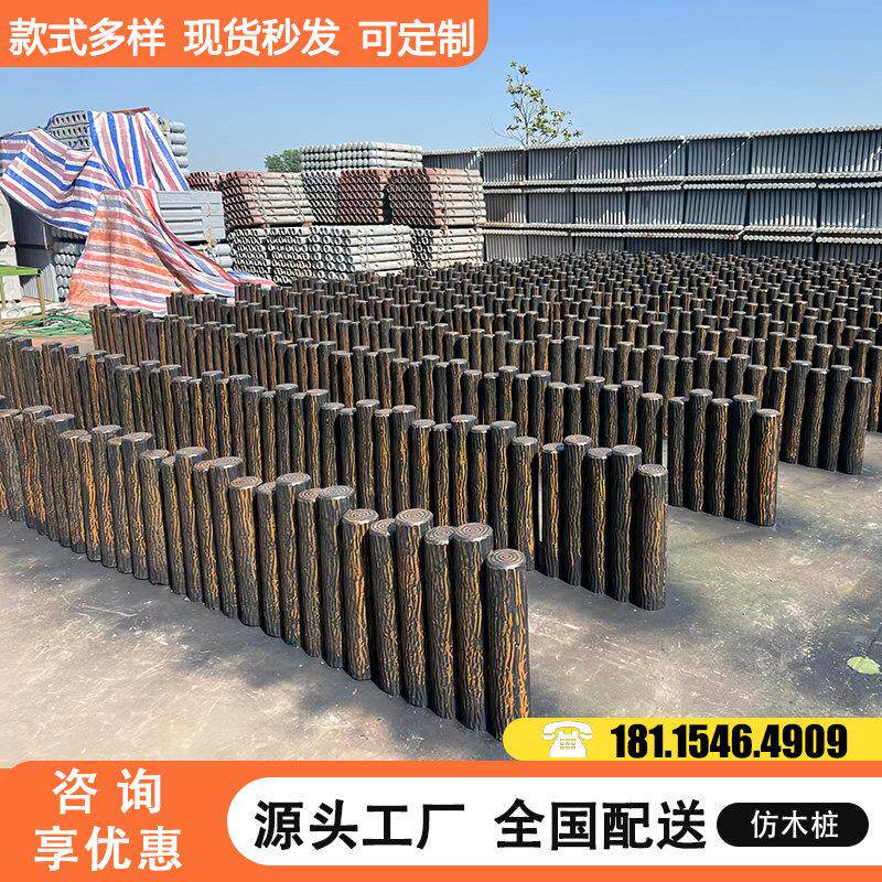 水泥彷木桩风景区花坛彷树皮隔离护栏挡土树桩预制混凝土五连排栏
