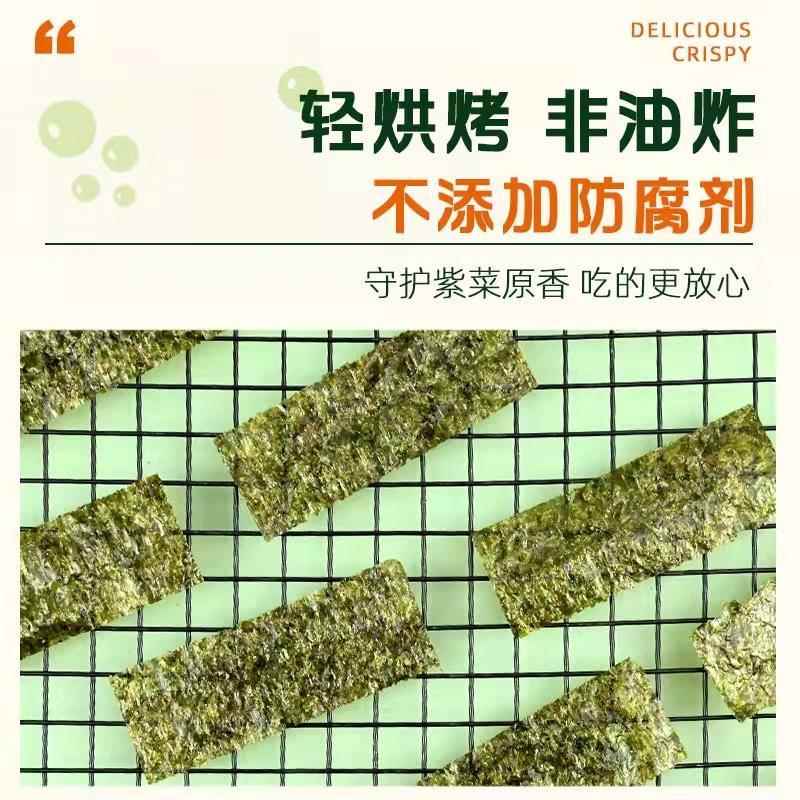 1件包邮榆顺即食海苔味付原味烤紫菜散装100束一束2片抢购中