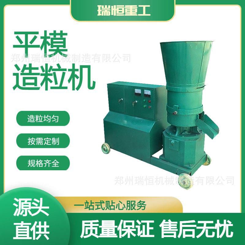 平模有机造粒机畜禽粪便秸秆制粒养殖粪污加工成型设备