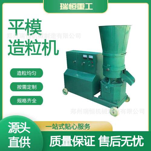 平模有机造粒机 畜禽粪便秸秆制粒 养殖粪污加工成型设备