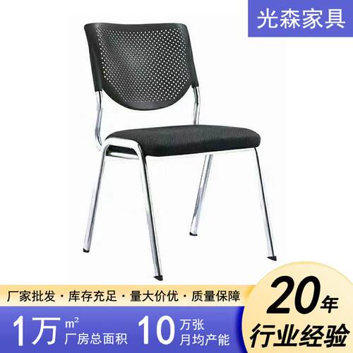 厂家直销简约06职员培训公四椅接室电脑会议办椅脚待凳网布桌椅子