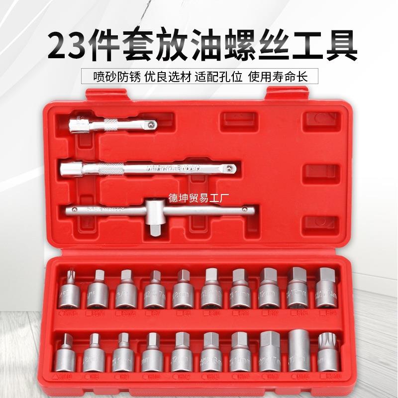 放油装50螺丝工具变速箱换角油油底壳拆套卸螺丝专用筒四六扳手套