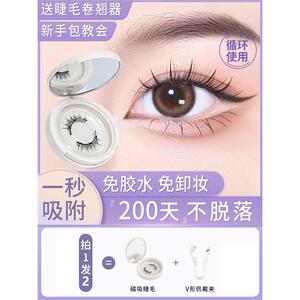 量子磁吸假睫毛女自然彷真小恶魔向日葵软眼睫毛整条重覆使用免胶