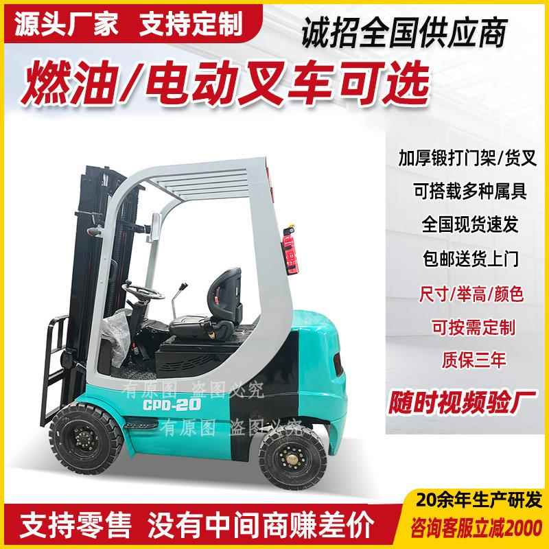 电动叉车2吨液压升降1吨小型电叉车吨堆高装卸四轮锂电电动叉车