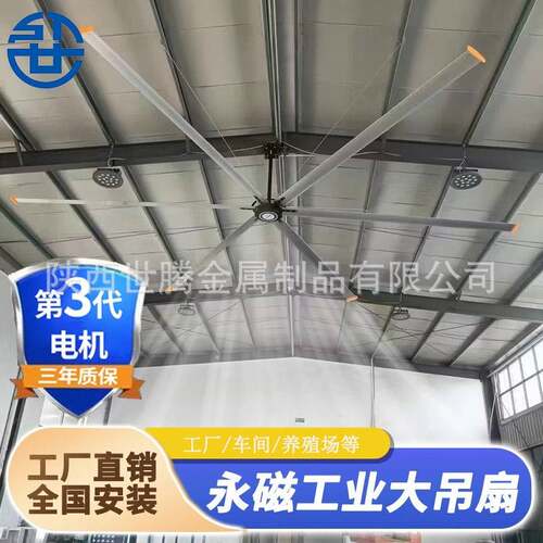 工业大风扇厂房车间降温大型永磁风扇仓库大风力大功率节能电吊扇