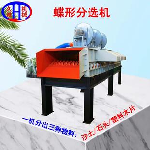 久诚供应建筑垃圾分选机装修垃圾轻重物料分类用大型风力分选机