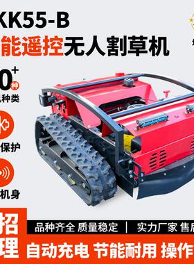 SKK55-B遥控割草机器人油电混合防撞停零转角重型割草机