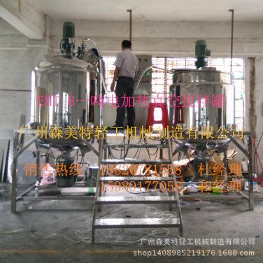 制造1吨真空脱泡搅拌罐日化真空搅拌锅1吨化妆品真空加热搅拌机