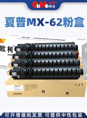 适用夏普MX-62粉盒MX-6240N碳粉盒6500N/7040N粉筒7500N硒鼓架