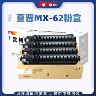 6240N碳粉盒6500N 7040N粉筒7500N硒鼓架 62粉盒MX 适用夏普MX