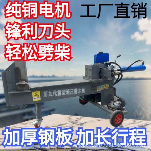 小型家用劈柴机电动液压劈木机全自动劈柴神器农村砍柴劈柴机