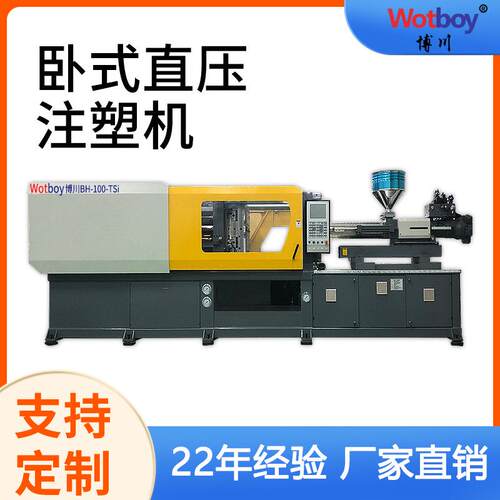 厂家直销卧式直压注塑机锁模单缸射出模具高速稳定BH-TSi100