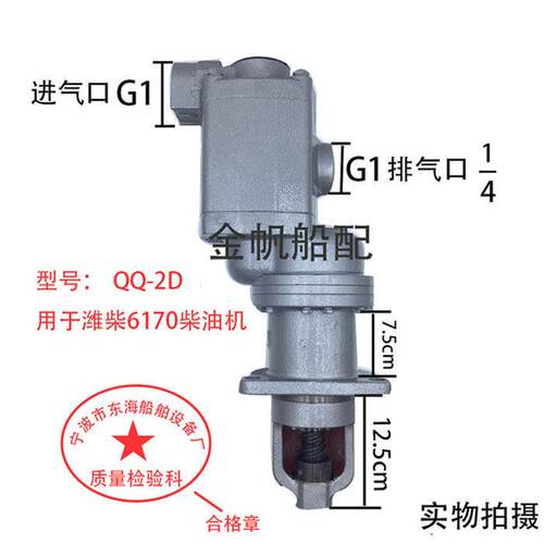潍柴6170潍柴8170 柴油机船用气起动马达宁波东海厂原厂配套耐用