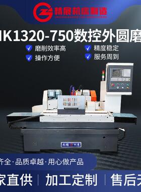 供应MK1320-750半封闭罩壳三轴数控外圆磨床配套自动上下料机构