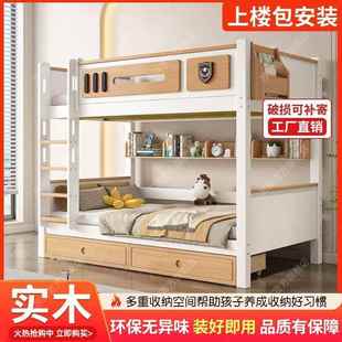 木全实上铺双层床简约上下同宽下高低床小户型男孩FSK童女孩儿上