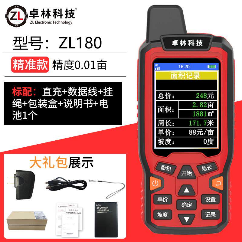 正品X智能仪车载GPS测亩仪割机拖拉机高6精度土收地面积测量量田